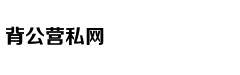 东易日盛：与链家的合作主要以速